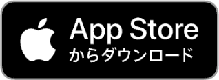 app storeからダウンロードする